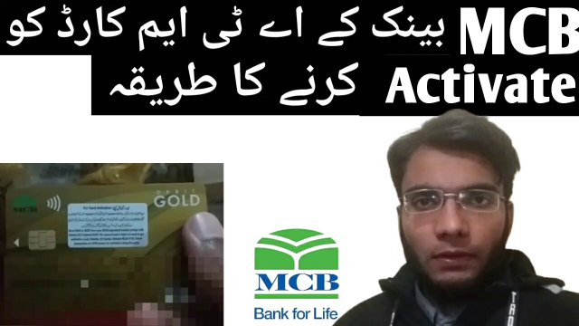 MCB bank ka atm card ko activate karne ka tarika mobile se | MCB gold credit card