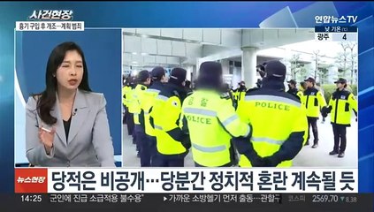 Video herunterladen: [뉴스현장] '이재명 급습범' 신상공개 여부 내일 결정…향후 수사는?