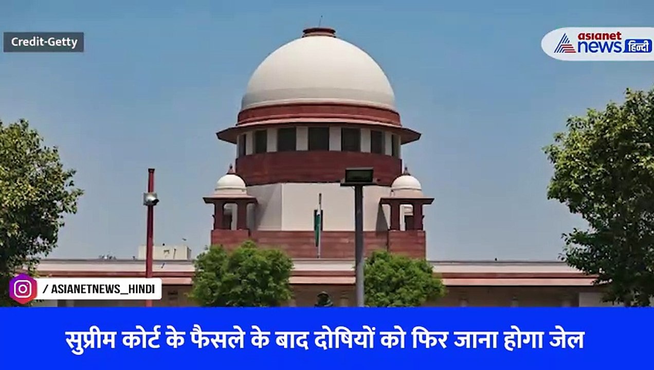बिलकिस बानो केस में सुप्रीम कोर्ट ने पलटा गुजरात सरकार का फैसला