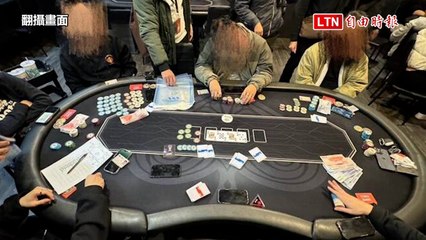 士林夜市藝廊暗藏德州撲克賭場，人氣掩蓋非法娛樂🎲