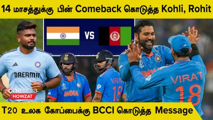 IND vs AFG T20 Series-க்கான Indian Squad-ஐ அறிவித்தது BCCI