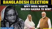 Bangladesh Election: Sheikh Hasina to cruise to a win | What it means for India | Oneindia News