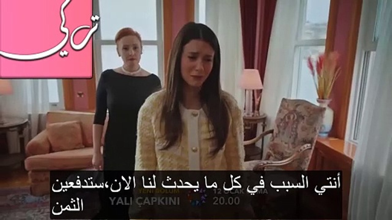 مسلسل طائر الرفراف الحلقة 53 اعلان 3 مترجم HD