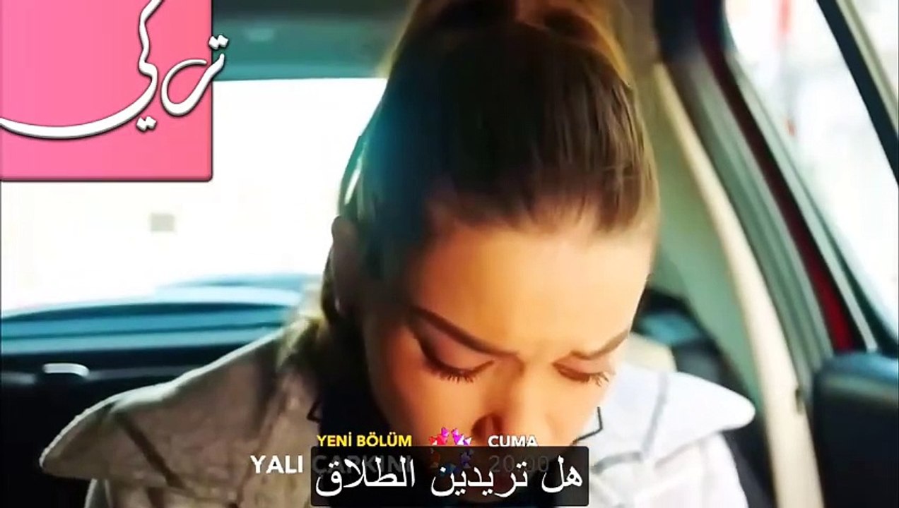 مسلسل طائر الرفراف الحلقة 53 إعلان 3 مترجم / أنا أحبك