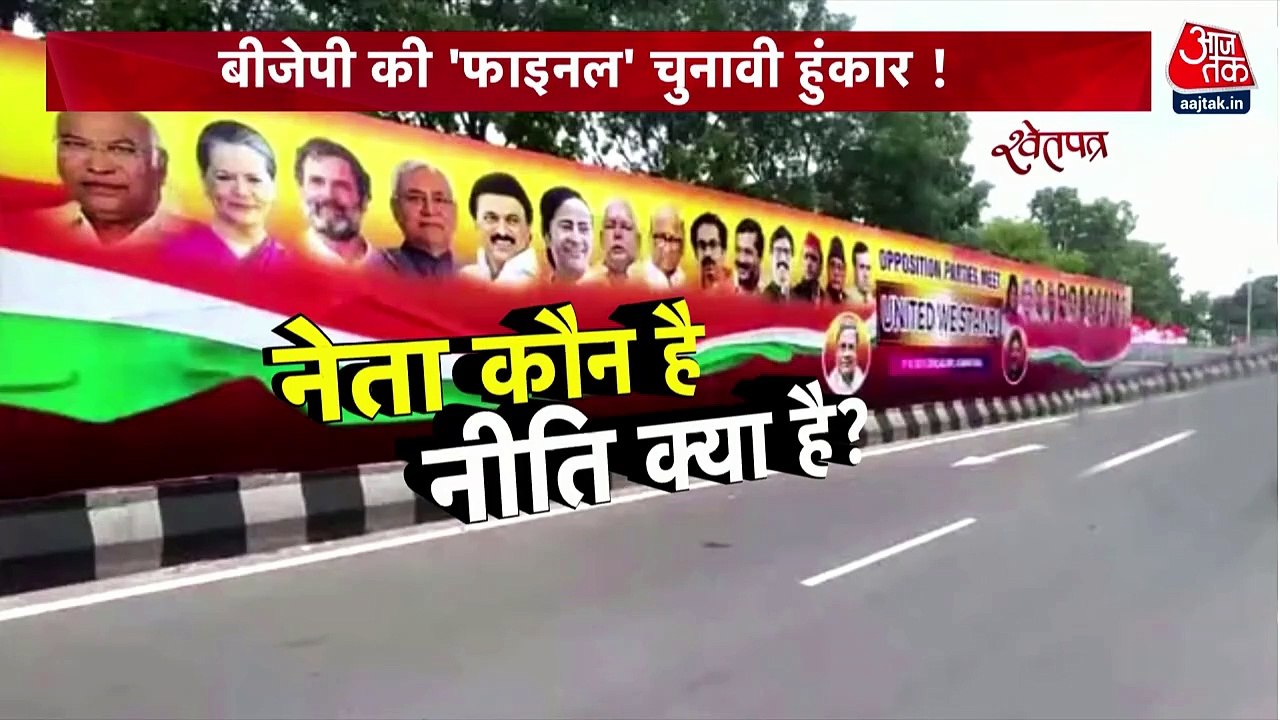 Shwetpatra: Can Oppn alliance stop BJP's hat-tr...