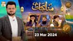Munajaat | Naimat e Iftar | 23 March 2024 - Shan e Ramzan | ARY Qtv