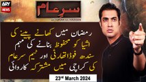 Sar-e-Aam | Iqrar Ul Hassan | ARY News | 23rd March 2024