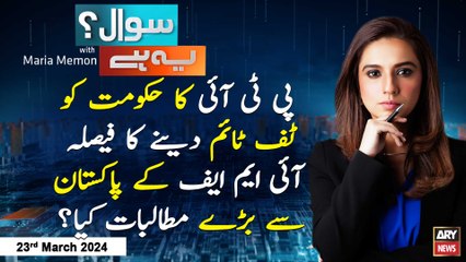 Sawal Yeh Hai | Maria Memon | ARY News | 23rd March 2024