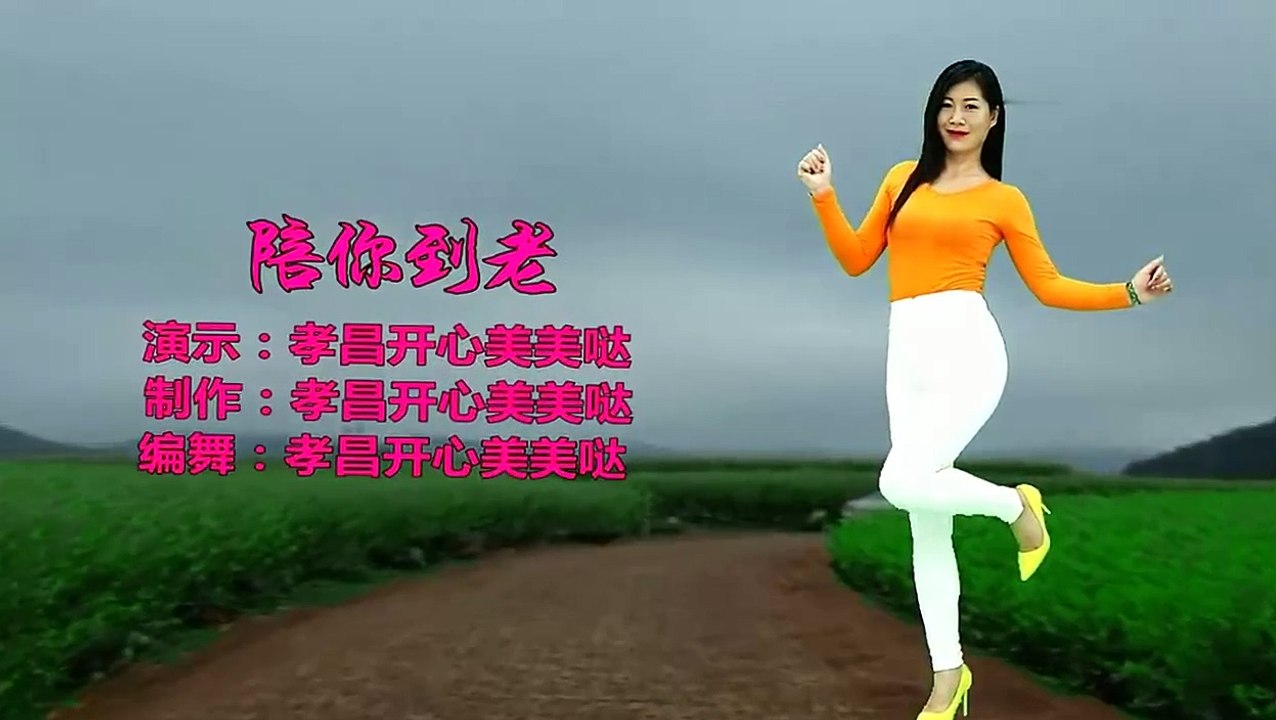 背面帶跳《陪你到老》走遍天涯和海角，動聽情歌，舞步簡單好看！