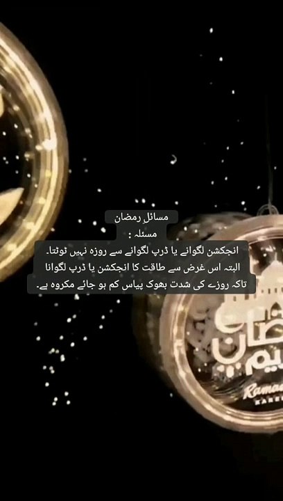 Ramadan problem's