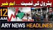 ARY News 12 AM Headlines | 24th March 2024 | PRIME TIME HEADLINES | Petrol Price - Bad News