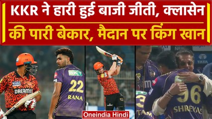 IPL 2024: Andre Russell की आंधी में उड़ी SRH, Klaasen ने मचाया तहलका | Match Highlights | वनइंडिया