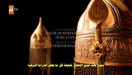 مسلسل المؤسس عثمان الحلقة 143 مترجمة - الموسم 5 الحلقة 13 - PART 1