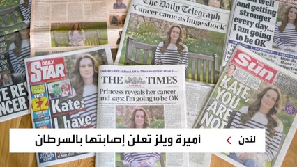ملكة بريطانيا المستقبلية تضطر لإخبار أطفالها بحقيقة مرضها بسبب الضغط الإعلامي