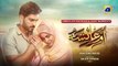 Umm e Ayesha Episode 08 [Eng_Sub] Nimra Khan Omer Shahzad 19th March 2024 HAR PAL GEO(720p)