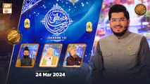 Marhaba ya Mustafaﷺ - Season 13 | Rehmat e Sehr - 24 March 2024 - Shan e Ramzan | ARY Qtv