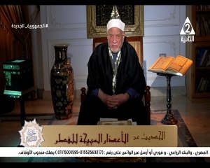 برنامج حديث الصيام - حلقة يوم 23/3/2024