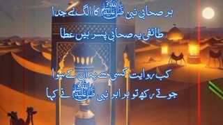 video | Ramadan Mubarak | Hazrat Ibrahim Saqfi RA | poetry