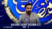 Dastaan e Hazrat Suleman A.S | Part 6 |  Qasas ul Islam | | Shan-e- Sehr | Waseem Badami |