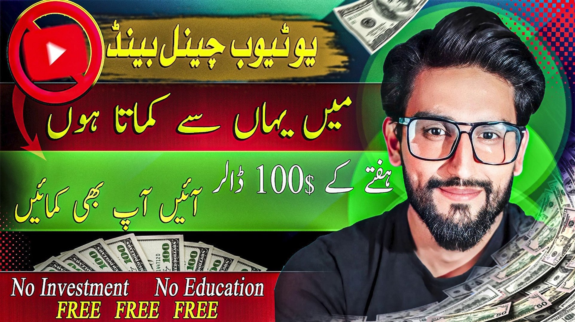 ⁣How To Make Money Online After Banned Youtube