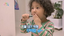 [KIDS] A child who can't concentrate on eating, what's the solution?, 꾸러기 식사교실 240324