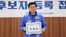 민주, '공천 취소' 이영선 후보 법적조치 검토...與, 휴일 선대위 열어 선거전략 논의 / YTN