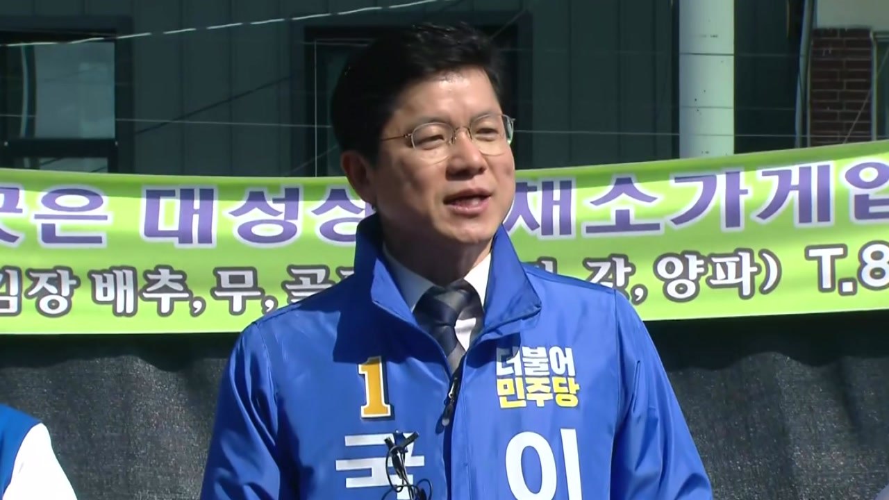 민주, 세종갑 이영선 공천 취소..."재산현황 허위제출" / YTN