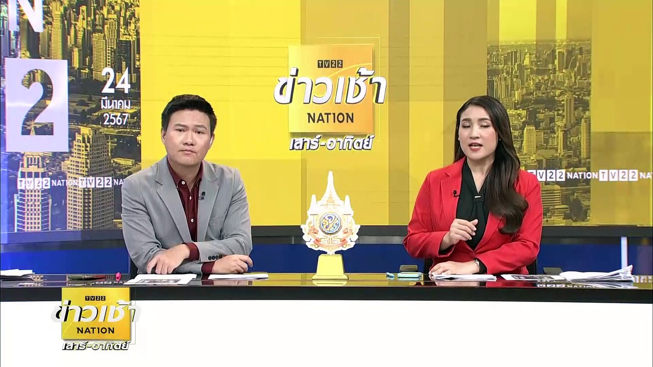 นิด้าโพลชี้ประชาชนหนุน "ก้าวไกล"-ยก "พิธา" เหมาะนั่งนายกฯ | ข่าวเช้าเนชั่น | 24 มี.ค. 66 | PART 6