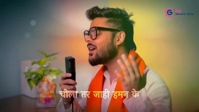 Mere Ghar Raam Aaye Hain - CG Version _ Sajabo Ghar Gali Parchhi _ Ram Aaye He #ShriRamBhajan