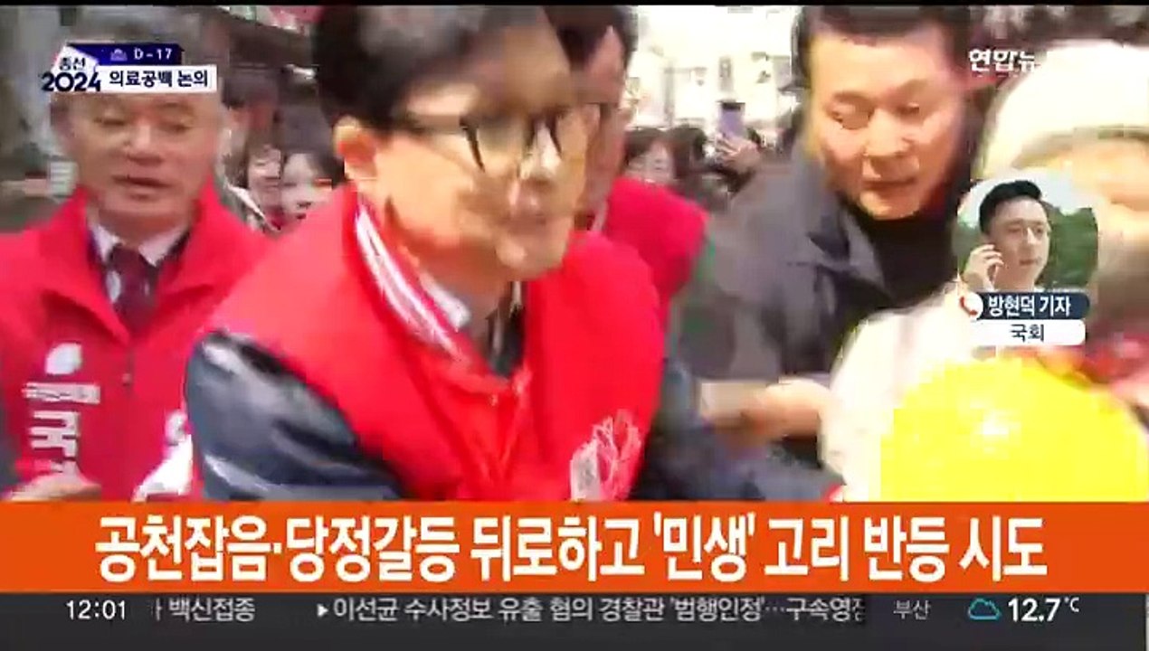 한동훈 의대교수 회동…이재명 강남표심 공략