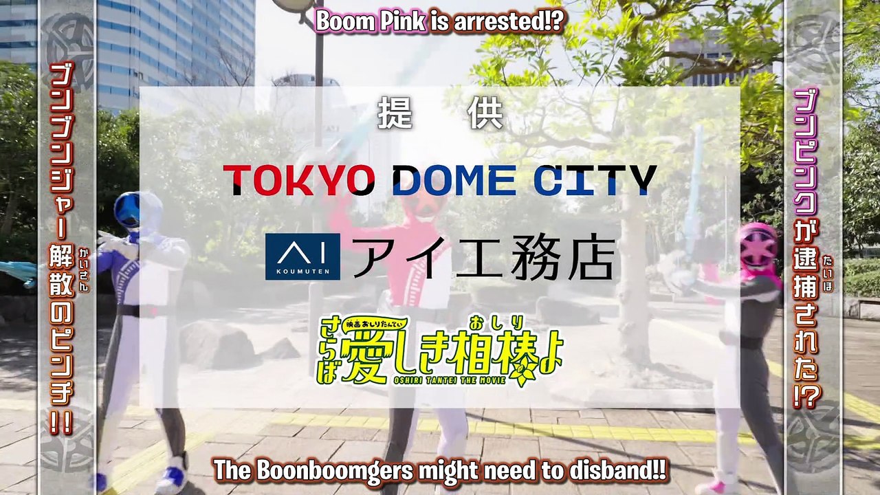 Bakuage Sentai Boonboomger 03 CMS (TV-NIHON)