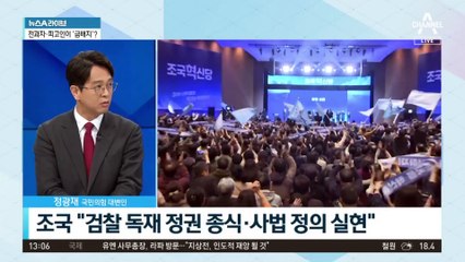 조국혁신당 “한동훈, 색깔론 이외에는 기댈 게 없나”