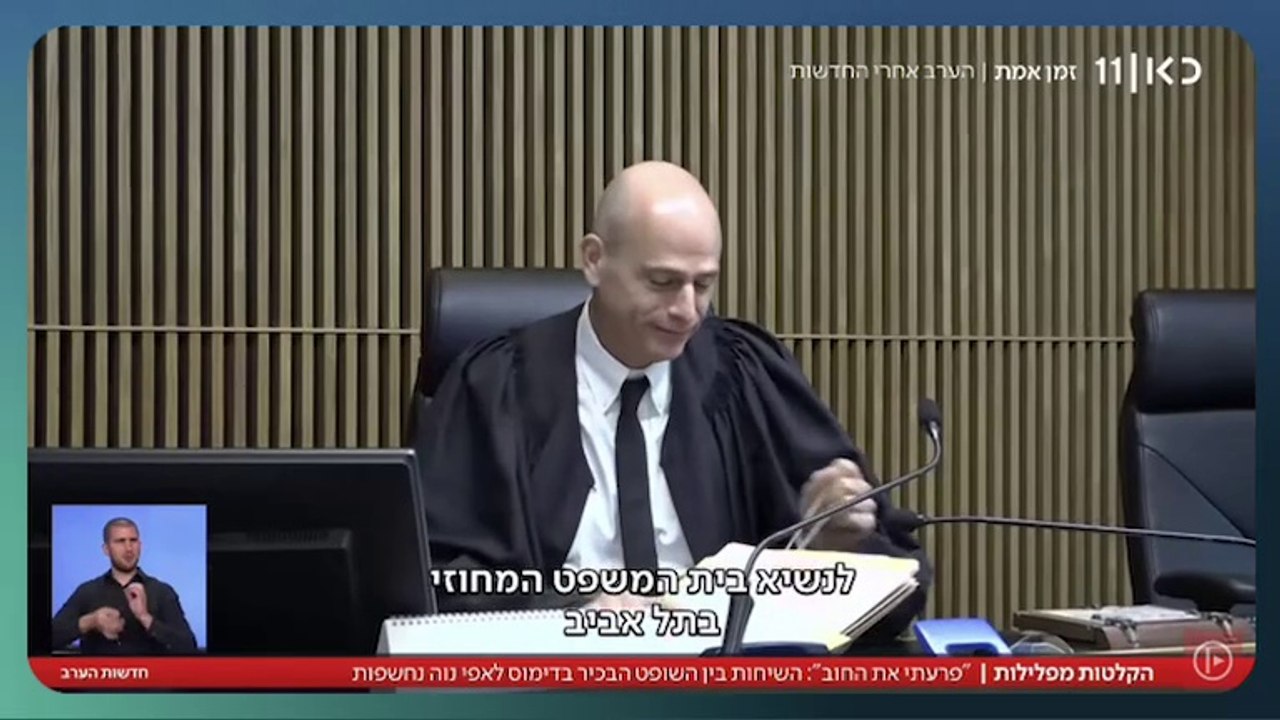 עיסקת המינוי של איתן אורנשטיין לנשיא בית משפט מ...