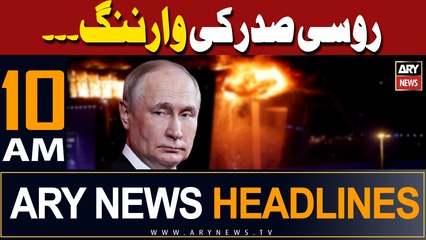 ARY News 10 AM Headlines 24th March 2024 |      