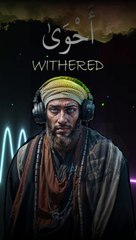 Ai -  Al-A'laa (Audio Officiel)      أغنية بالذكاء الصناعي - سورة الأعلى