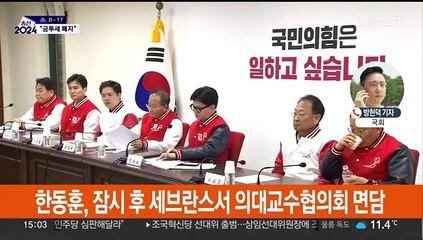 한동훈 "금투세 폐지" 이재명 "1인당 25만원"