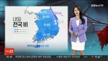 [날씨] 서울, 올들어 가장 따뜻…내일 전국 비, 고온 꺾여