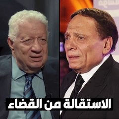 مرتضى منصور يكشف سبب استقالته بسبب عادل إمام