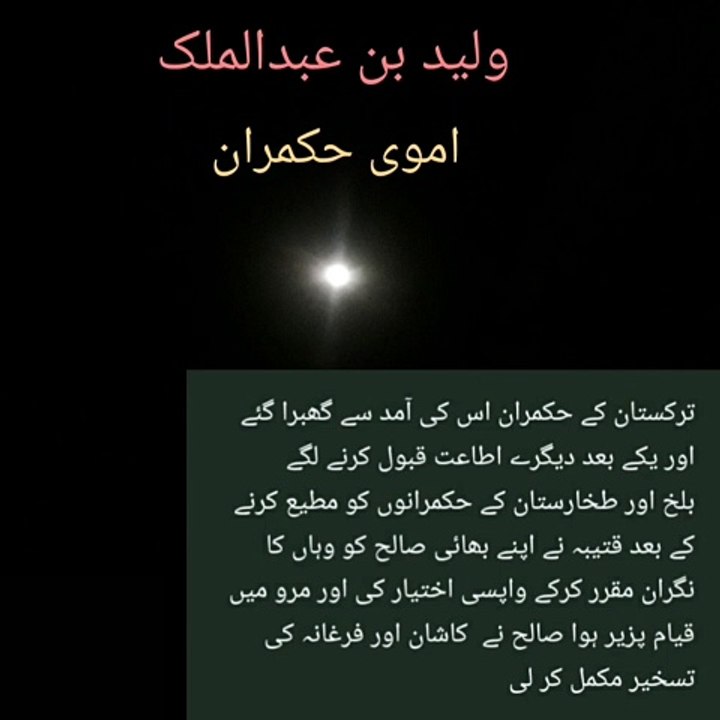 Waleed bin AbdulMalik | ولید بن عبدالملک