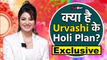 Holi 2024: Urvashi Rautela ने बताया कैसे Celebrate करेंगी Holi, Childhood Memory भी बताईं! Exclusive