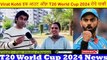 Virat Kohli इस आउट ऑफ़ T20 World Cup 2024 रोये पाकी  Pak media on Virak Kohli