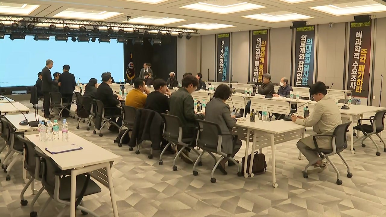 의협 비대위, 투쟁방향 논의..."전공의 입장 최우선 반영" / YTN