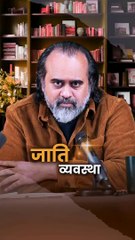 जाति व्यवस्था || आचार्य प्रशांत