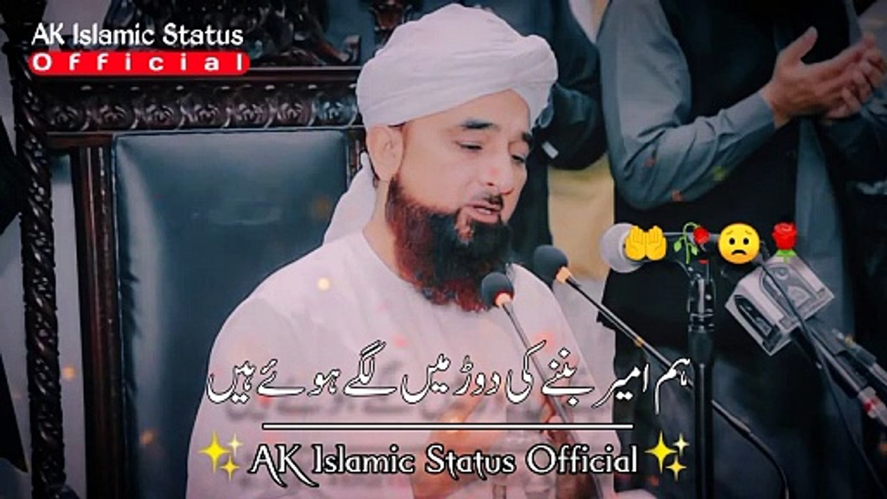 Very Emotional Status _ Daulat_ Raza Saqib Mustafai Status_ WhatsApp Status_ Islamic Status