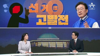 [여랑야랑]선거법 고발전 / 유세 중 강원 비하?