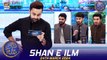 Shan e Ilm (Quiz Competition) | Waseem Badami | 24 March 2024 | #shaneiftar
