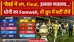 IPL 2024: Chennai में IPL Final, Dhoni का Farewell, Playoffs & Remaining Fixtures | वनइंडिया हिंदी