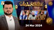 Maloomat hi Maloomat - Quiz Competition | Naimat e Iftar | 24 March 2024 - Shan e Ramzan | ARY Qtv