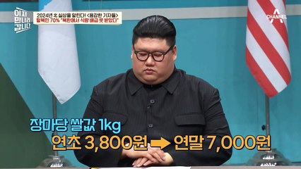 ※탈북민 충격※ 대다수의 남한 사람들이 모르는 것 두 가지