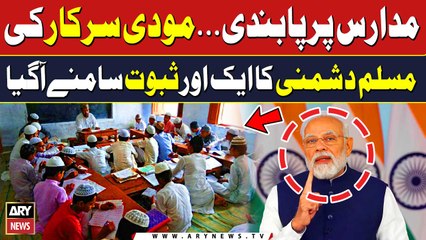 Indian state Bans Madaris Schooling System | Breaking News